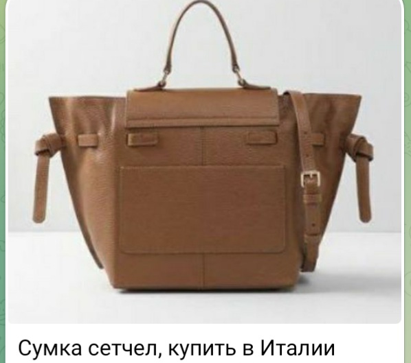Сумки из Италии